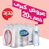 احصل على خصم %15عند شراء 4 حزم أو أكثر من مياه الواحة زيرو 500 مل (12 زجاجة في كل حزمة)